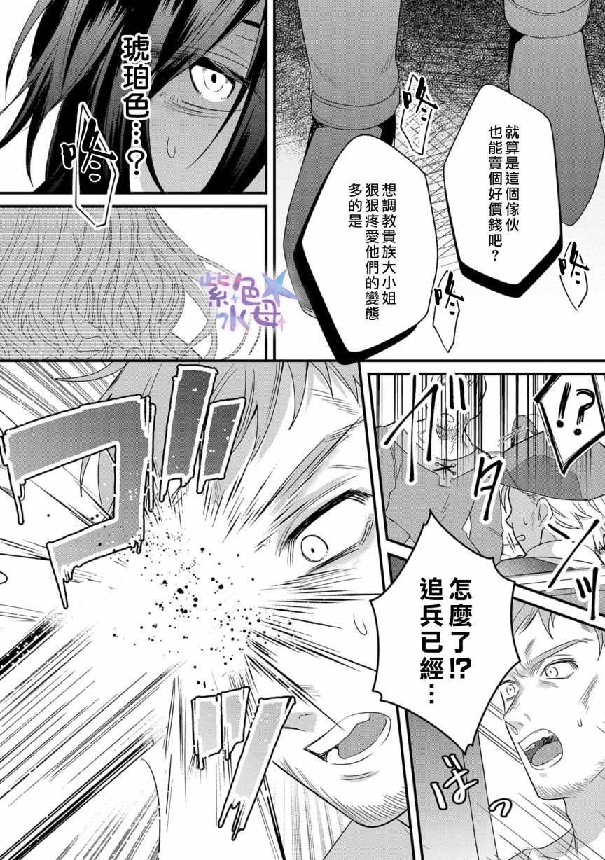 《恶役千金与鬼畜骑士》漫画最新章节第2话免费下拉式在线观看章节第【19】张图片