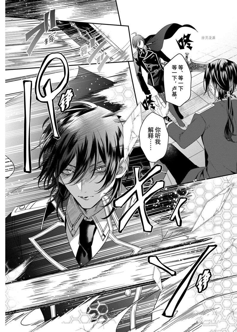 《恶役千金与鬼畜骑士》漫画最新章节第12.1话免费下拉式在线观看章节第【6】张图片