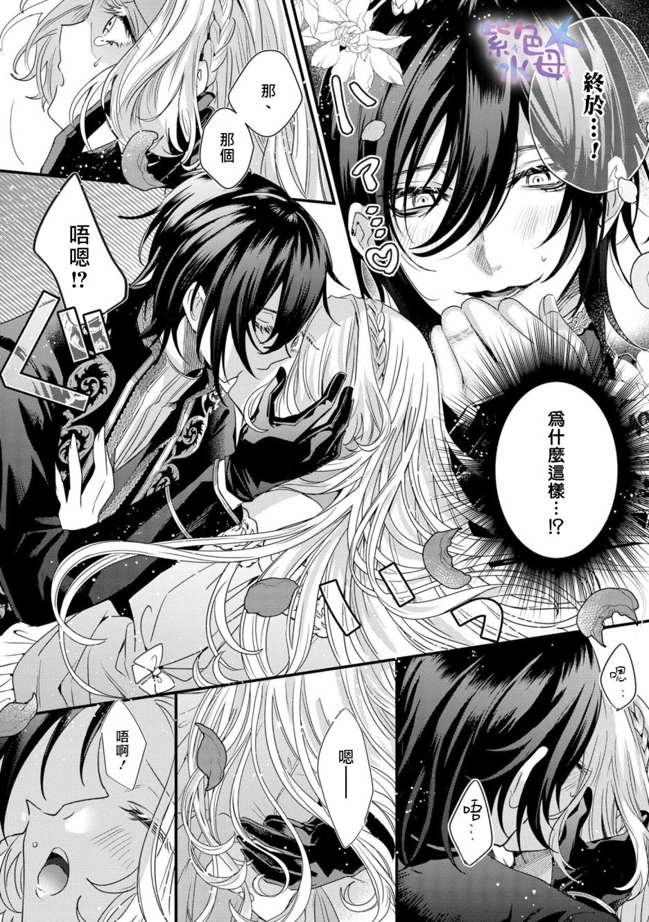 《恶役千金与鬼畜骑士》漫画最新章节第1话免费下拉式在线观看章节第【18】张图片