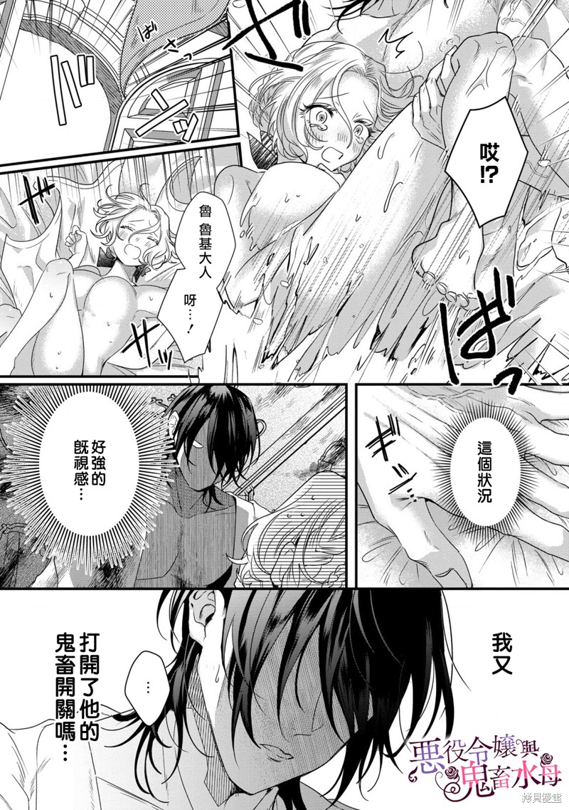 《恶役千金与鬼畜骑士》漫画最新章节第7话免费下拉式在线观看章节第【16】张图片