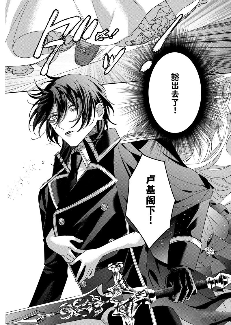 《恶役千金与鬼畜骑士》漫画最新章节第12.1话免费下拉式在线观看章节第【8】张图片