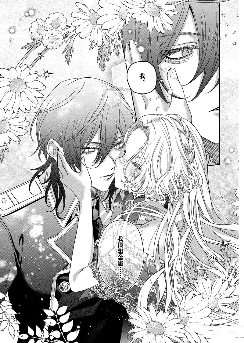 《恶役千金与鬼畜骑士》漫画最新章节第12.1话免费下拉式在线观看章节第【11】张图片