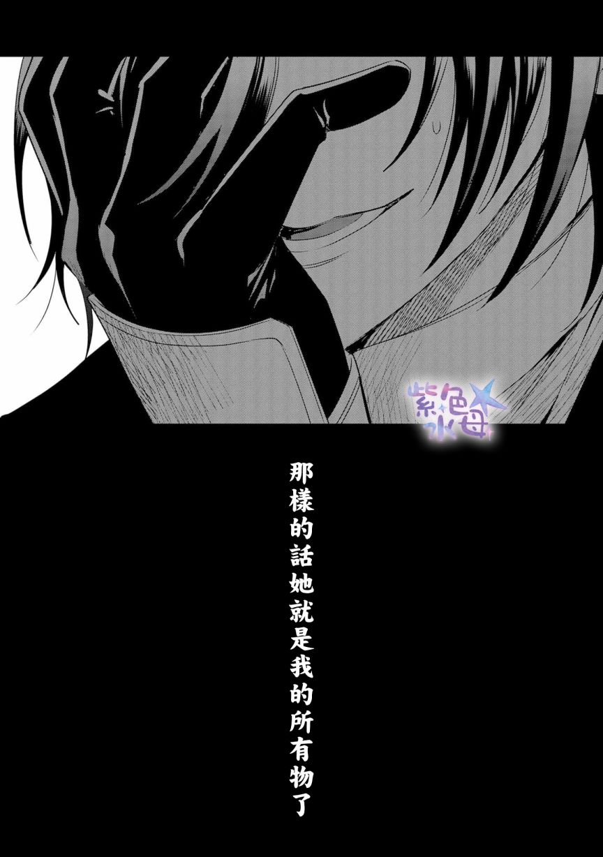 《恶役千金与鬼畜骑士》漫画最新章节第2话免费下拉式在线观看章节第【17】张图片