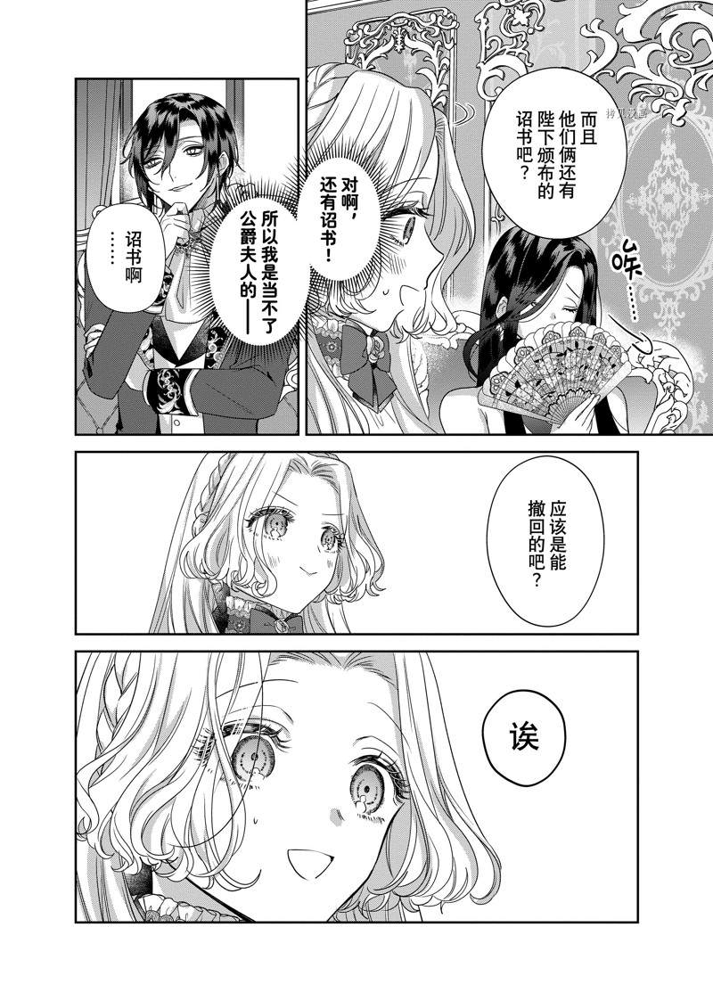 《恶役千金与鬼畜骑士》漫画最新章节第11.2话免费下拉式在线观看章节第【2】张图片