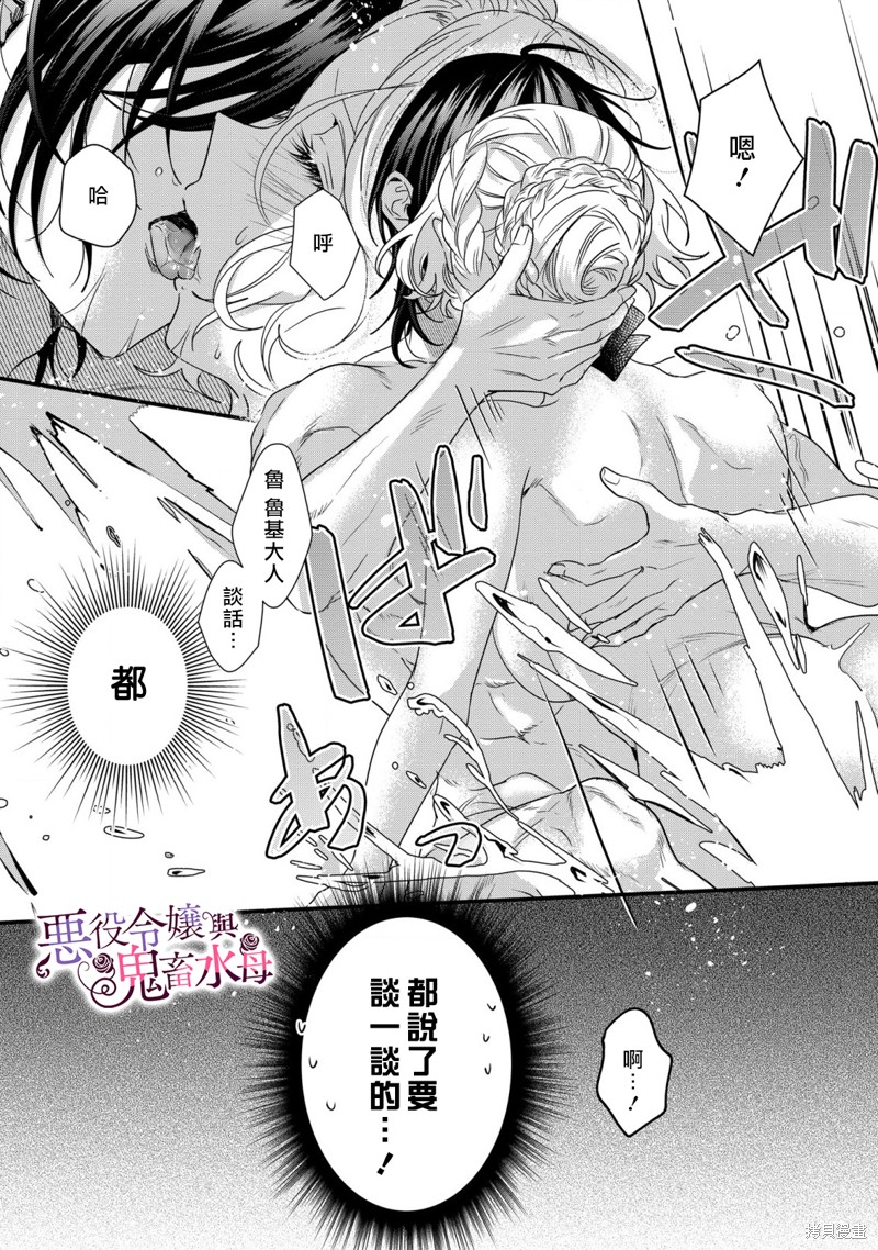 《恶役千金与鬼畜骑士》漫画最新章节第7话免费下拉式在线观看章节第【10】张图片