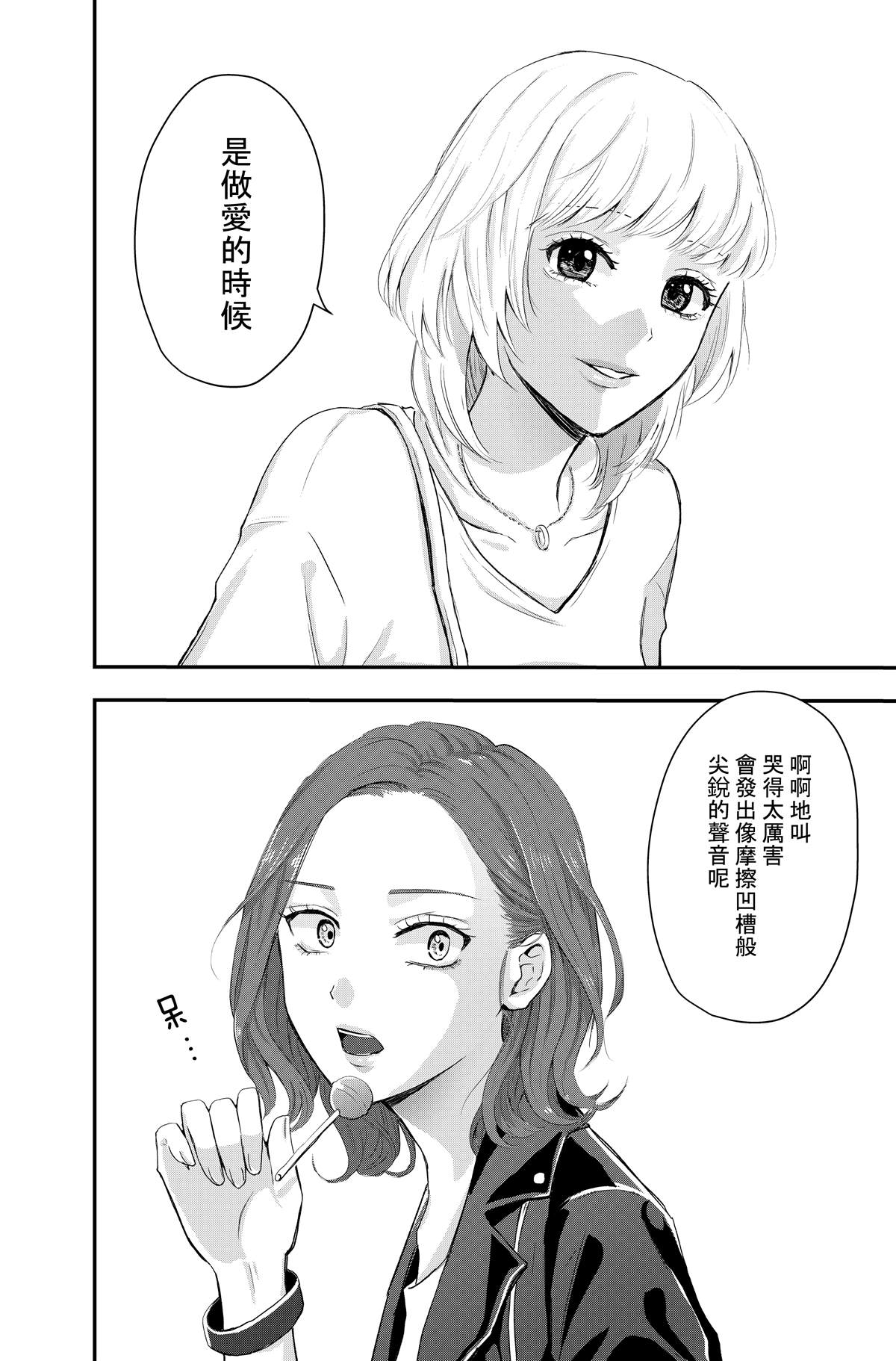 《哭声》漫画最新章节第1话免费下拉式在线观看章节第【2】张图片