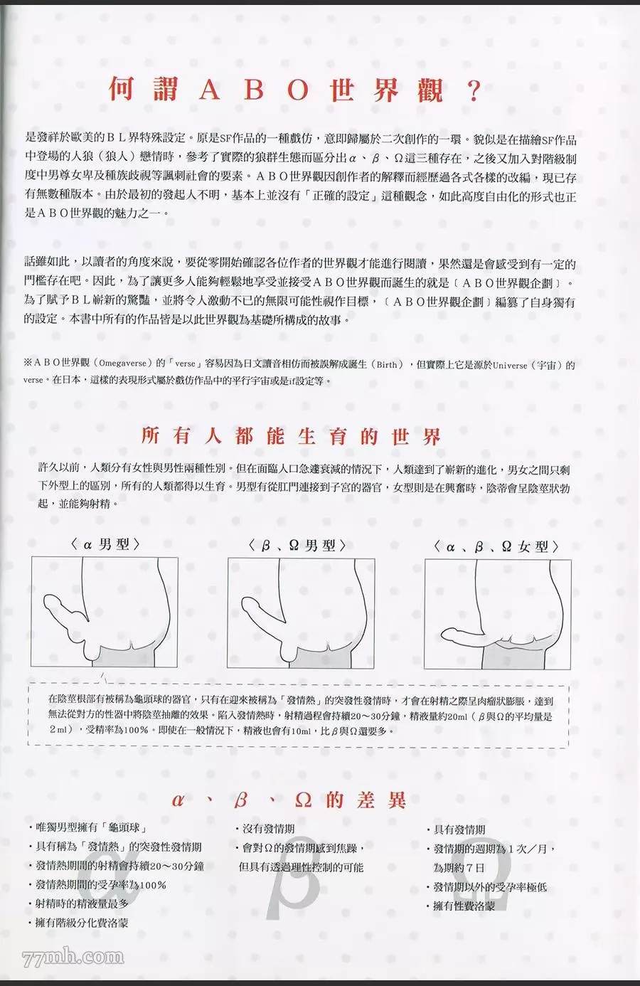 《才不会嫁给你!》漫画最新章节第1卷免费下拉式在线观看章节第【3】张图片