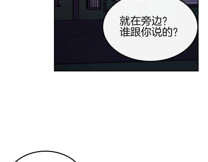 《撩走大魔王(Ⅰ+Ⅱ)》漫画最新章节第93话免费下拉式在线观看章节第【28】张图片