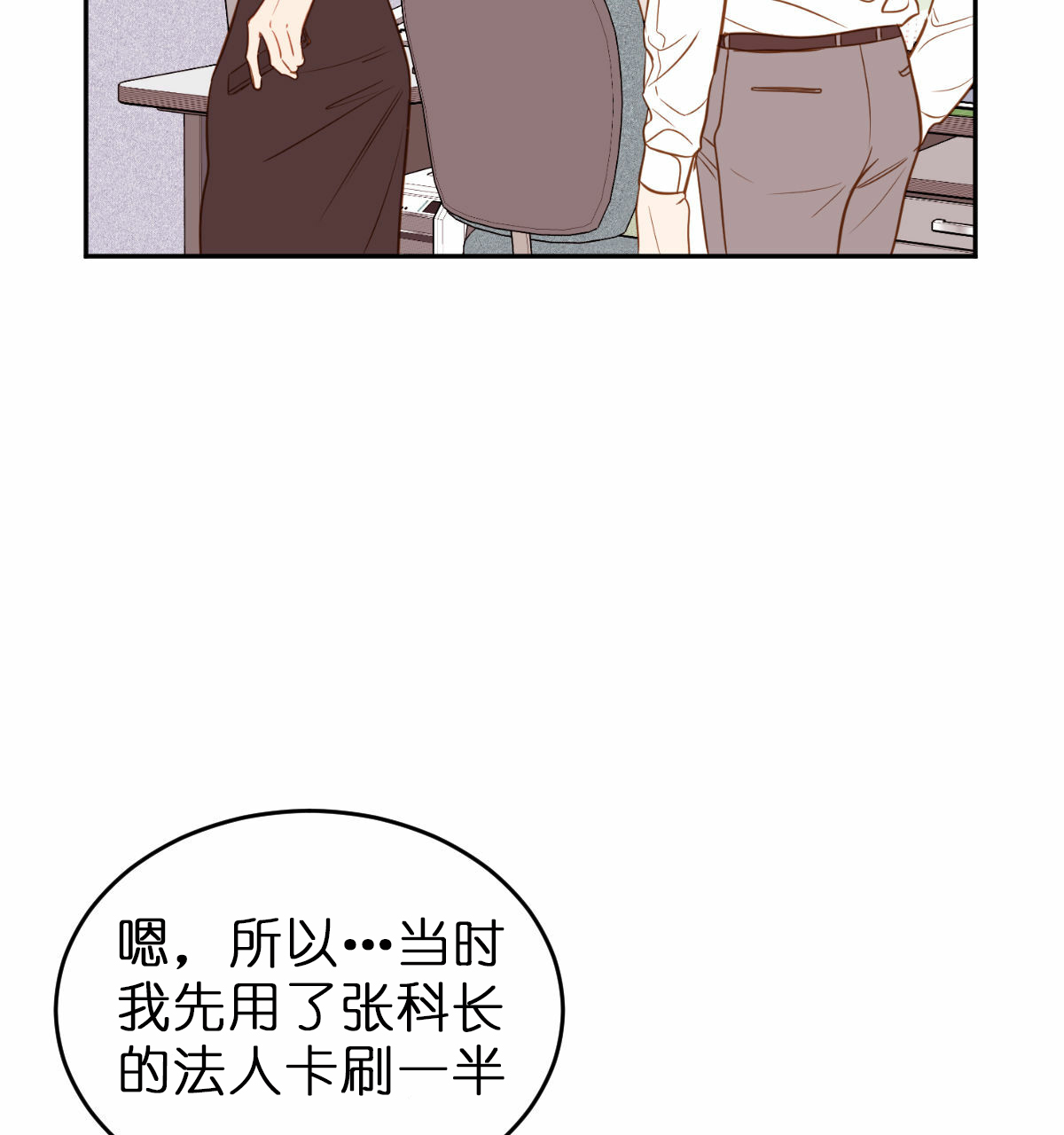 《撩走大魔王(Ⅰ+Ⅱ)》漫画最新章节第47话免费下拉式在线观看章节第【22】张图片