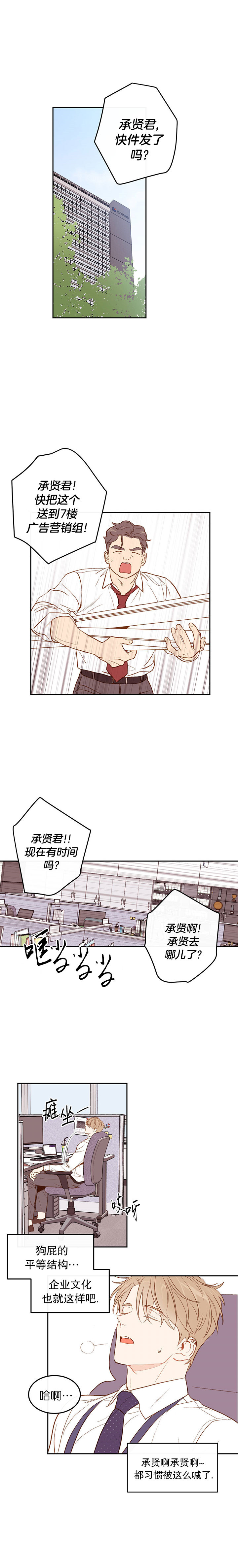 《撩走大魔王(Ⅰ+Ⅱ)》漫画最新章节第6话免费下拉式在线观看章节第【1】张图片