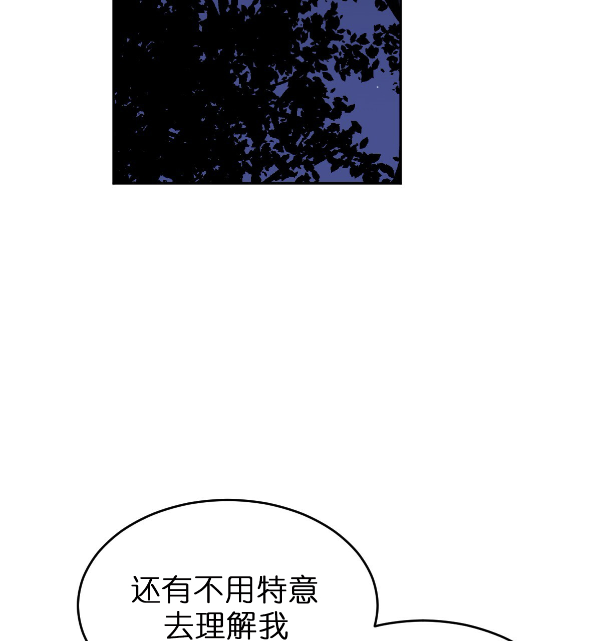 《撩走大魔王(Ⅰ+Ⅱ)》漫画最新章节第55话免费下拉式在线观看章节第【20】张图片