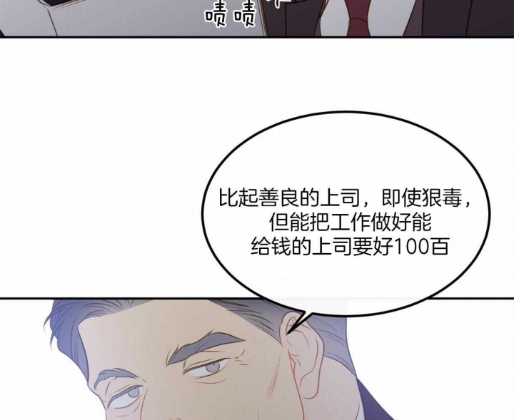 《撩走大魔王(Ⅰ+Ⅱ)》漫画最新章节第98话免费下拉式在线观看章节第【5】张图片