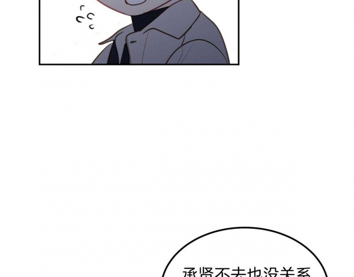 《撩走大魔王(Ⅰ+Ⅱ)》漫画最新章节第101话免费下拉式在线观看章节第【37】张图片