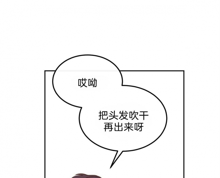 《撩走大魔王(Ⅰ+Ⅱ)》漫画最新章节第103话免费下拉式在线观看章节第【17】张图片