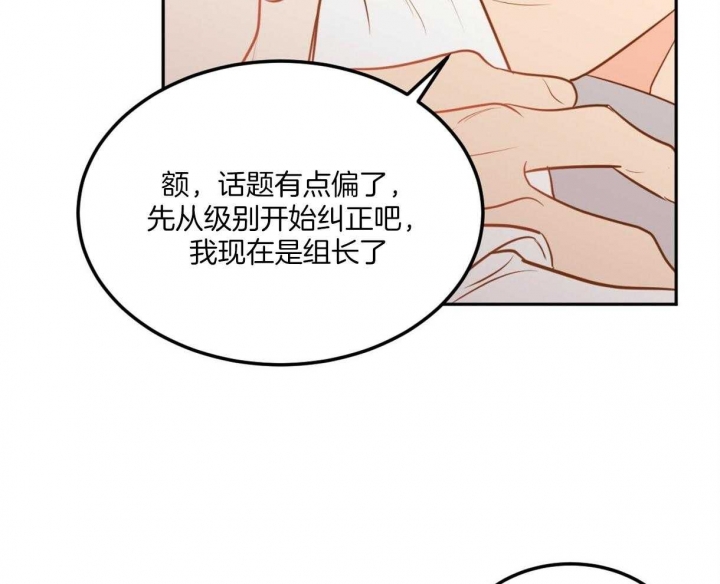 《撩走大魔王(Ⅰ+Ⅱ)》漫画最新章节第105话免费下拉式在线观看章节第【2】张图片