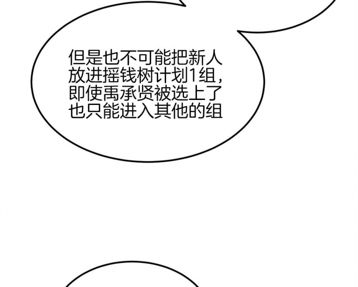 《撩走大魔王(Ⅰ+Ⅱ)》漫画最新章节第94话免费下拉式在线观看章节第【48】张图片