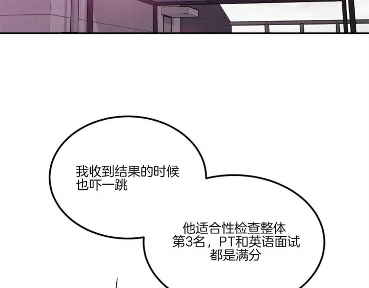 《撩走大魔王(Ⅰ+Ⅱ)》漫画最新章节第93话免费下拉式在线观看章节第【34】张图片