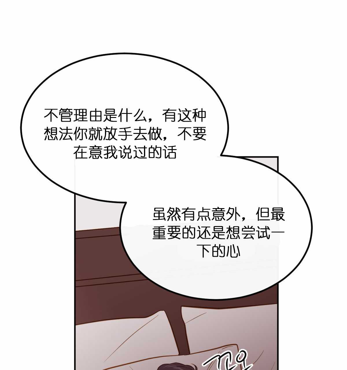 《撩走大魔王(Ⅰ+Ⅱ)》漫画最新章节第65话免费下拉式在线观看章节第【9】张图片