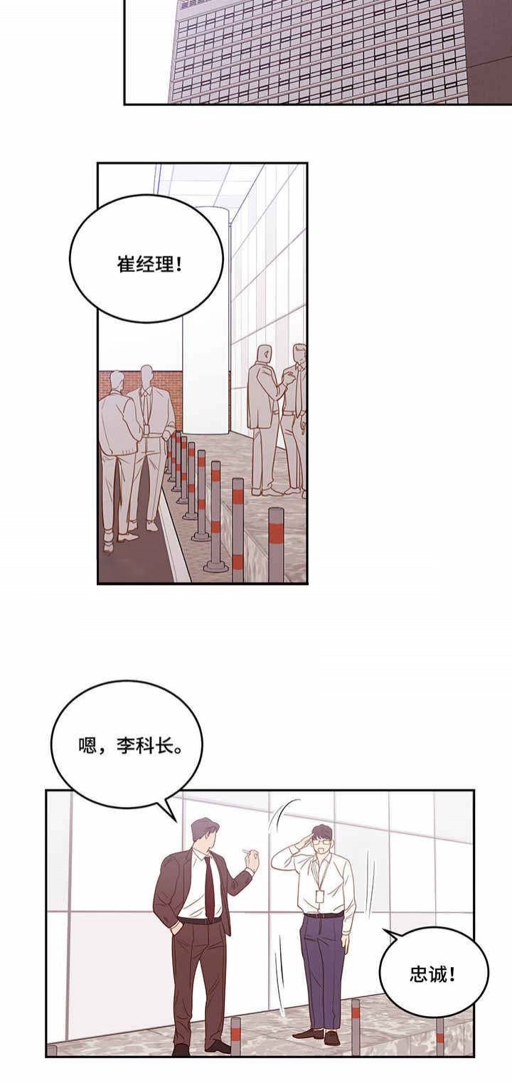 《撩走大魔王(Ⅰ+Ⅱ)》漫画最新章节第34话免费下拉式在线观看章节第【3】张图片