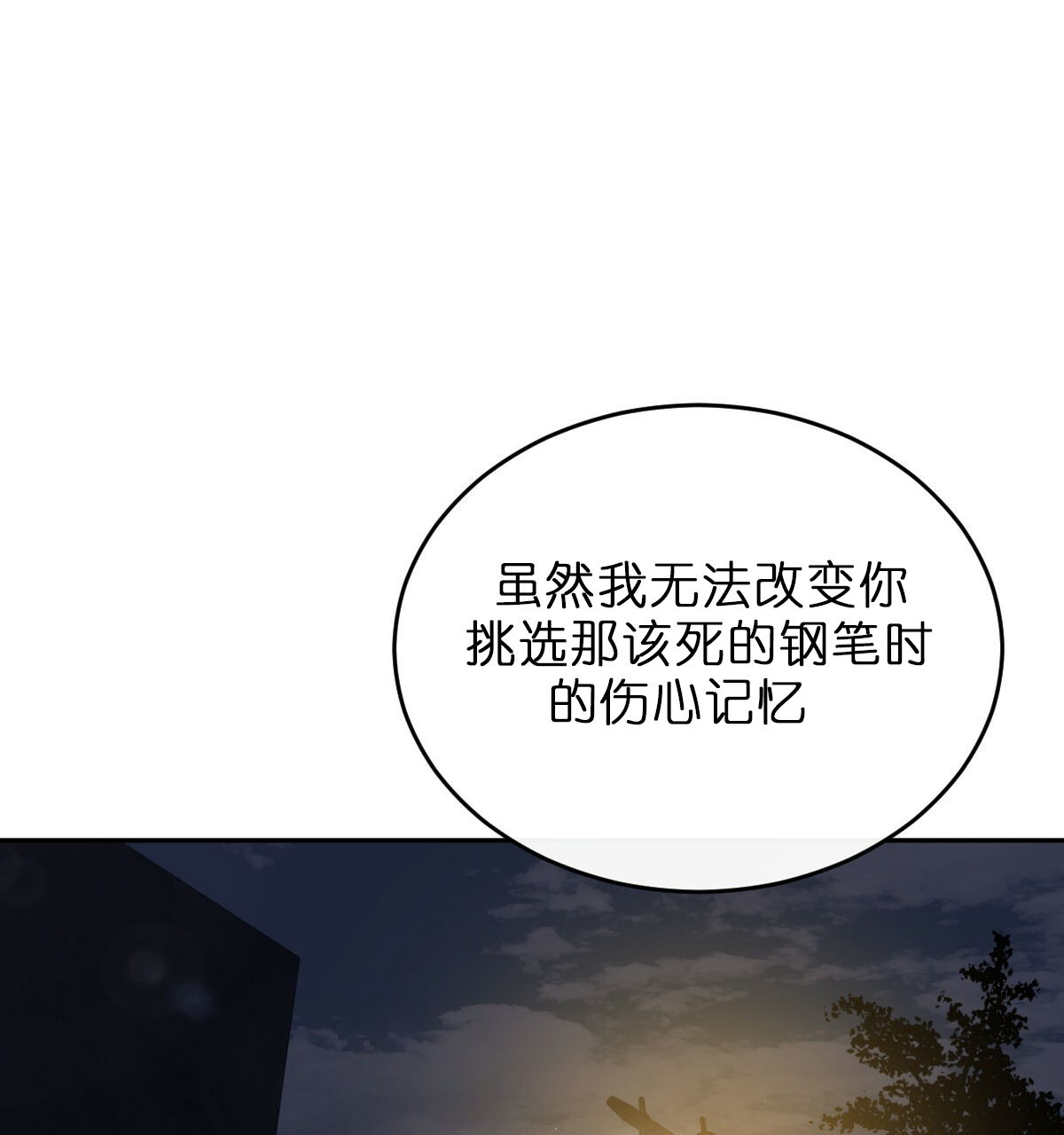 《撩走大魔王(Ⅰ+Ⅱ)》漫画最新章节第53话免费下拉式在线观看章节第【1】张图片