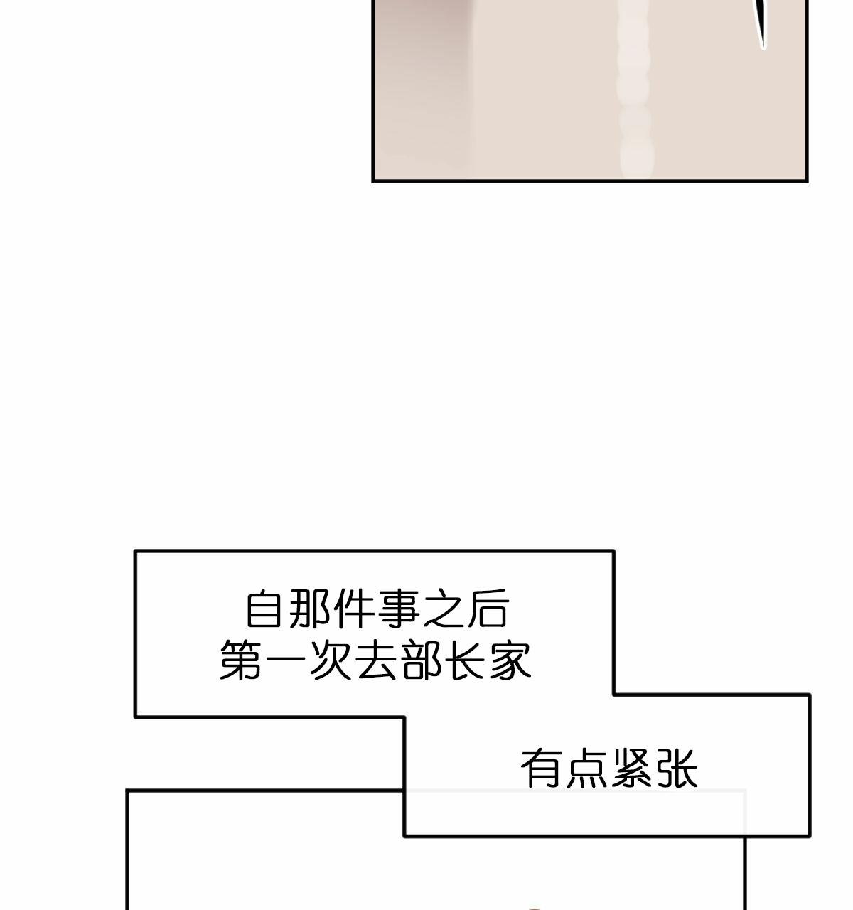 《撩走大魔王(Ⅰ+Ⅱ)》漫画最新章节第59话免费下拉式在线观看章节第【6】张图片