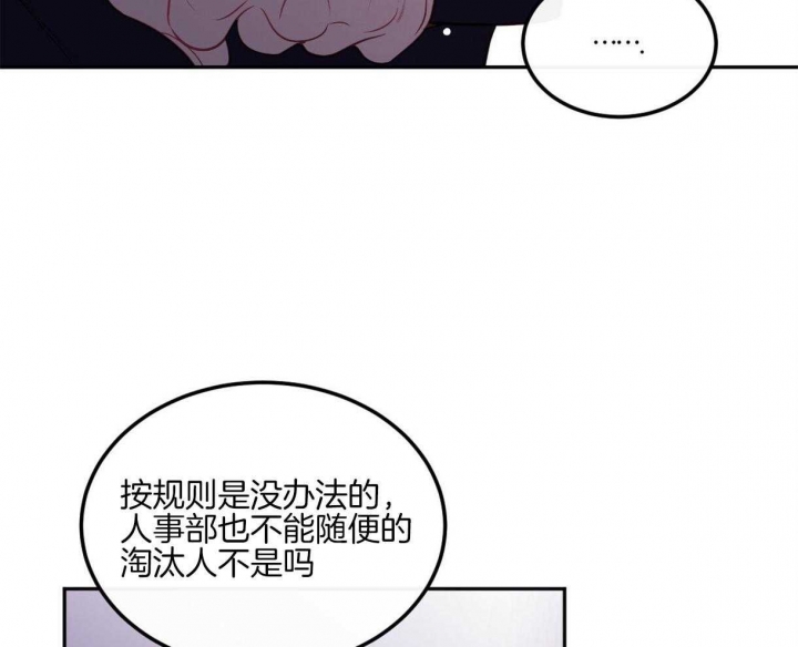 《撩走大魔王(Ⅰ+Ⅱ)》漫画最新章节第94话免费下拉式在线观看章节第【4】张图片