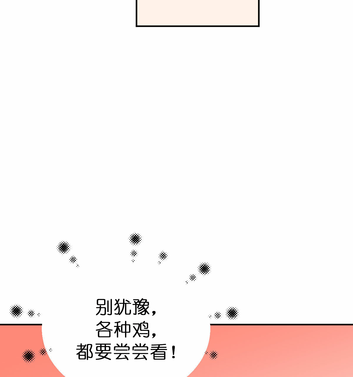 《撩走大魔王(Ⅰ+Ⅱ)》漫画最新章节第60话免费下拉式在线观看章节第【26】张图片