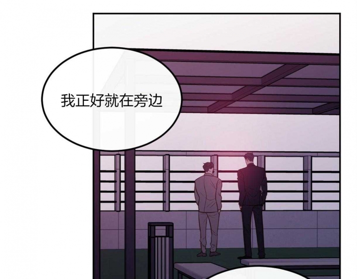 《撩走大魔王(Ⅰ+Ⅱ)》漫画最新章节第93话免费下拉式在线观看章节第【27】张图片