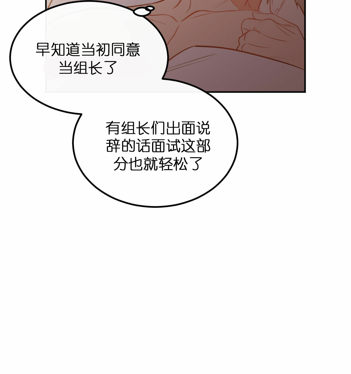 《撩走大魔王(Ⅰ+Ⅱ)》漫画最新章节第64话免费下拉式在线观看章节第【21】张图片