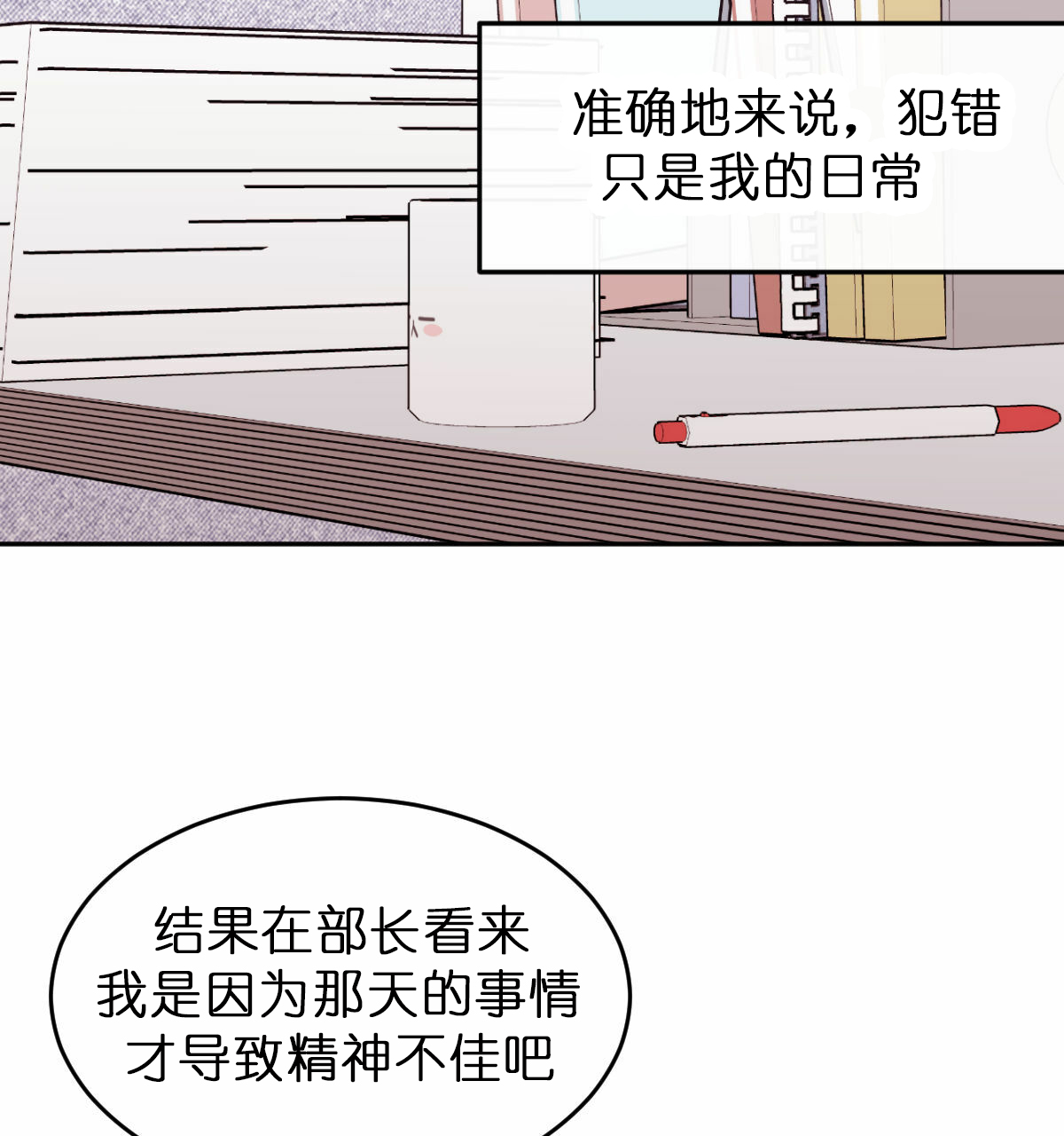 《撩走大魔王(Ⅰ+Ⅱ)》漫画最新章节第47话免费下拉式在线观看章节第【7】张图片