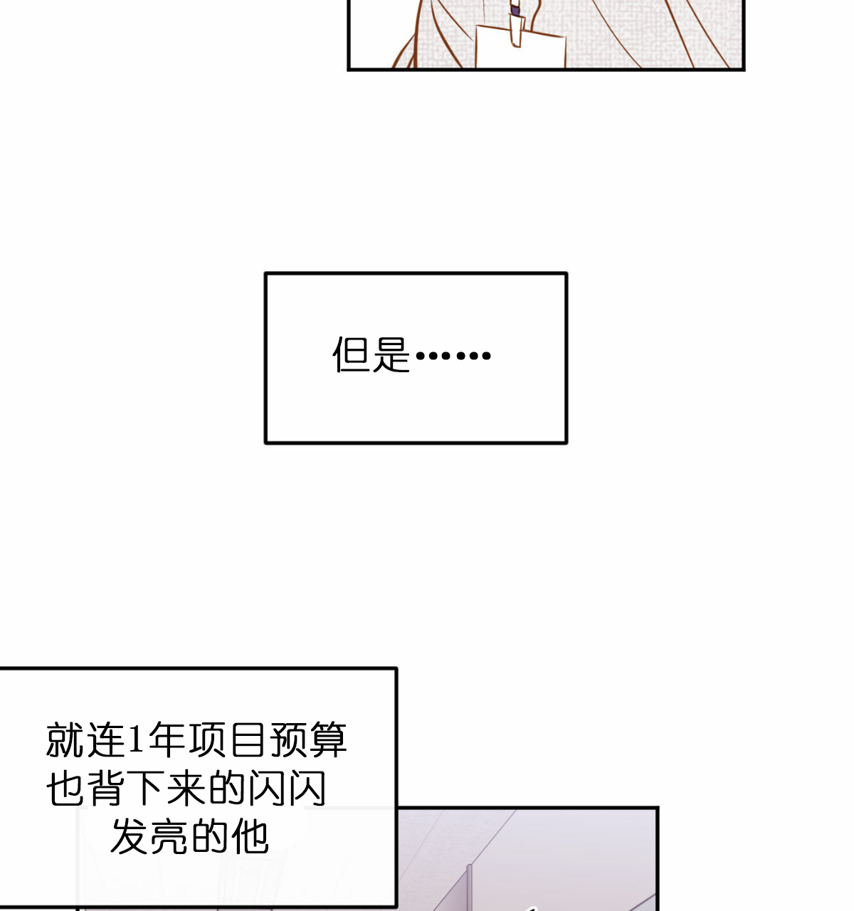 《撩走大魔王(Ⅰ+Ⅱ)》漫画最新章节第48话免费下拉式在线观看章节第【18】张图片