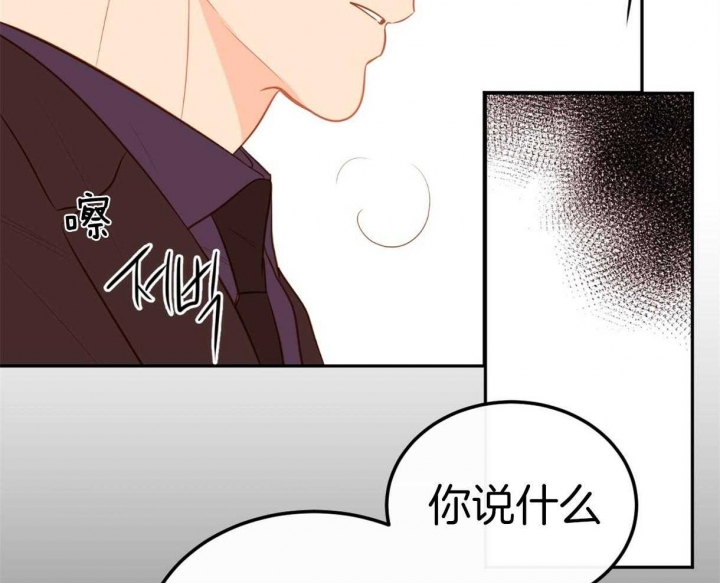 《撩走大魔王(Ⅰ+Ⅱ)》漫画最新章节第93话免费下拉式在线观看章节第【4】张图片