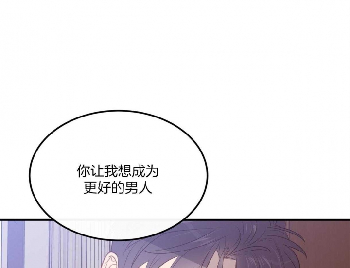 《撩走大魔王(Ⅰ+Ⅱ)》漫画最新章节第105话免费下拉式在线观看章节第【34】张图片