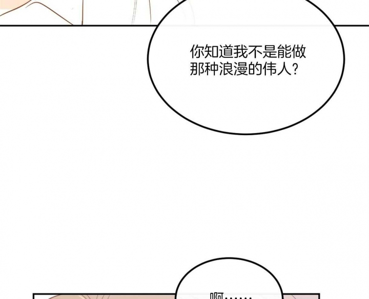 《撩走大魔王(Ⅰ+Ⅱ)》漫画最新章节第105话免费下拉式在线观看章节第【15】张图片