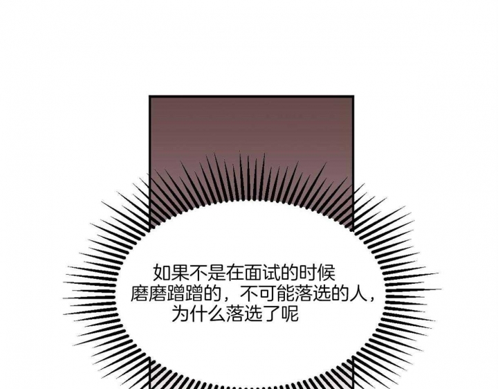 《撩走大魔王(Ⅰ+Ⅱ)》漫画最新章节第93话免费下拉式在线观看章节第【14】张图片