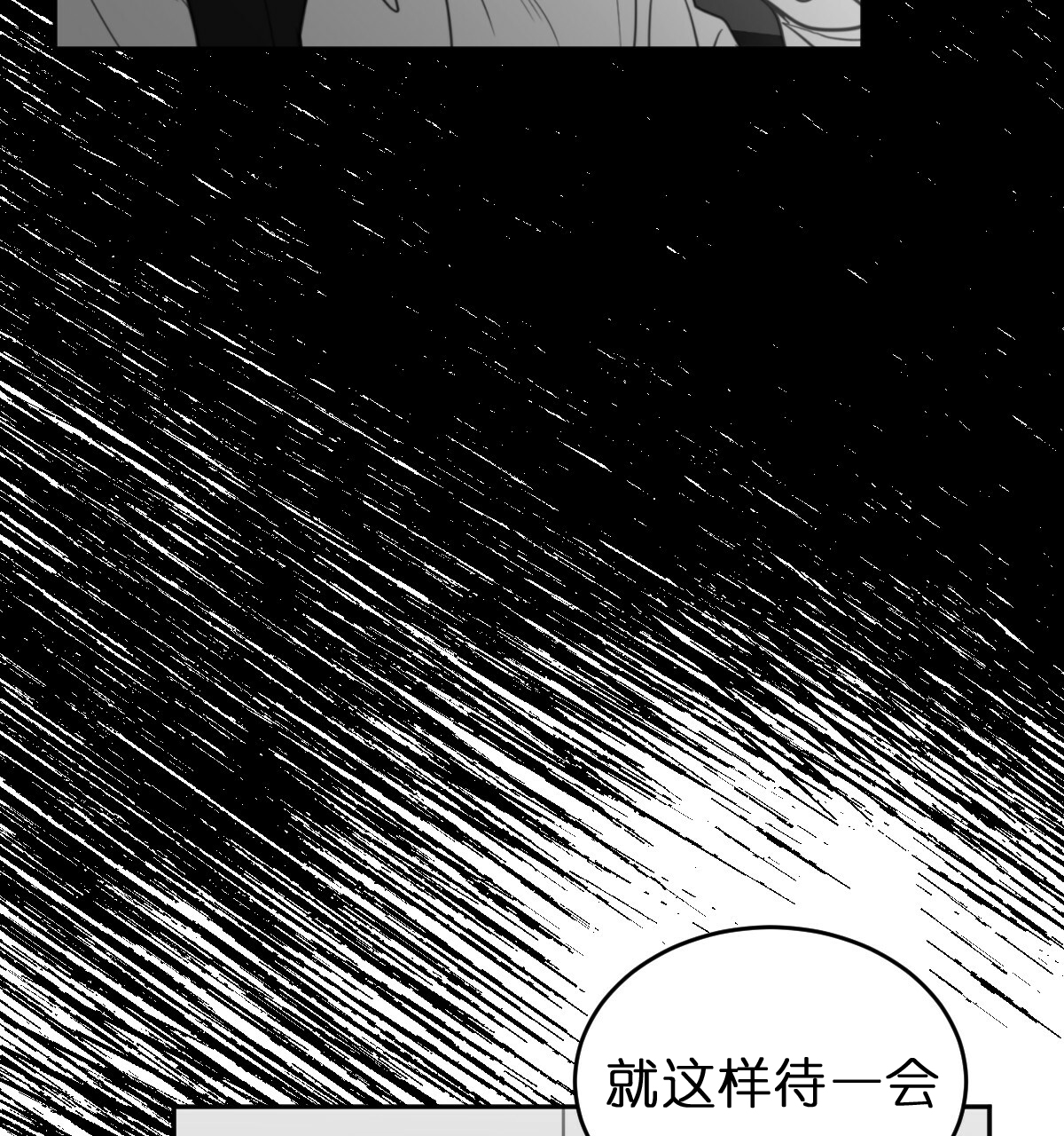 《撩走大魔王(Ⅰ+Ⅱ)》漫画最新章节第53话免费下拉式在线观看章节第【17】张图片