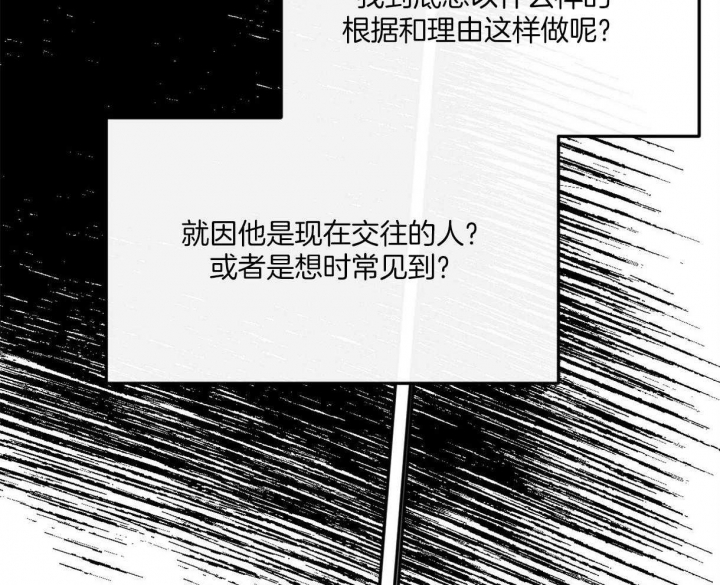 《撩走大魔王(Ⅰ+Ⅱ)》漫画最新章节第105话免费下拉式在线观看章节第【39】张图片