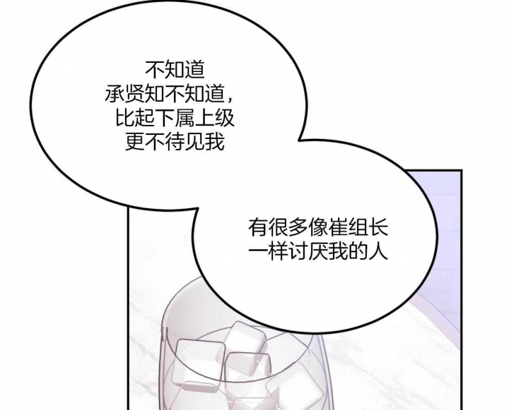 《撩走大魔王(Ⅰ+Ⅱ)》漫画最新章节第104话免费下拉式在线观看章节第【10】张图片