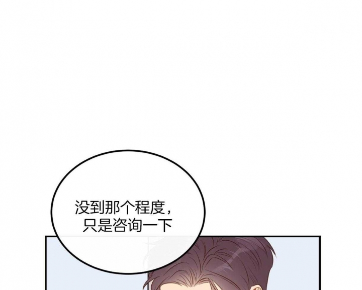 《撩走大魔王(Ⅰ+Ⅱ)》漫画最新章节第99话免费下拉式在线观看章节第【26】张图片