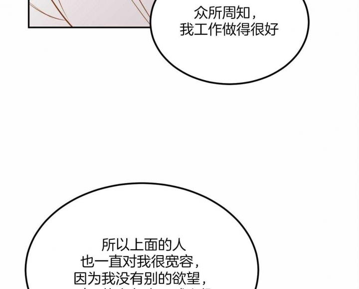 《撩走大魔王(Ⅰ+Ⅱ)》漫画最新章节第104话免费下拉式在线观看章节第【14】张图片