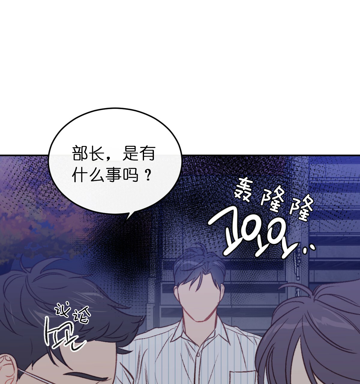 《撩走大魔王(Ⅰ+Ⅱ)》漫画最新章节第49话免费下拉式在线观看章节第【24】张图片