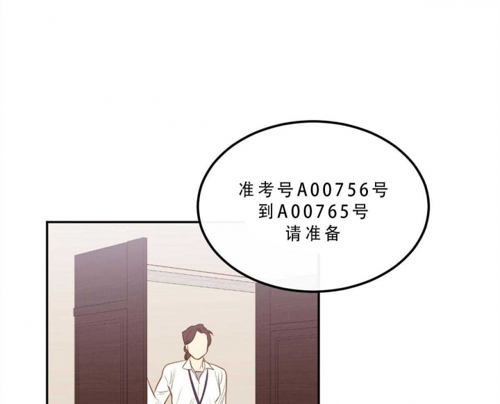 《撩走大魔王(Ⅰ+Ⅱ)》漫画最新章节第88话免费下拉式在线观看章节第【22】张图片