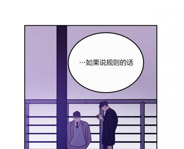 《撩走大魔王(Ⅰ+Ⅱ)》漫画最新章节第94话免费下拉式在线观看章节第【20】张图片