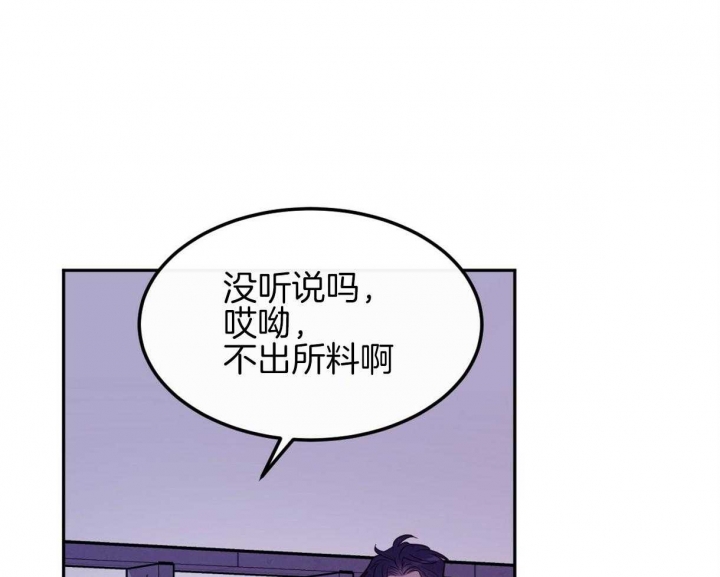 《撩走大魔王(Ⅰ+Ⅱ)》漫画最新章节第94话免费下拉式在线观看章节第【40】张图片