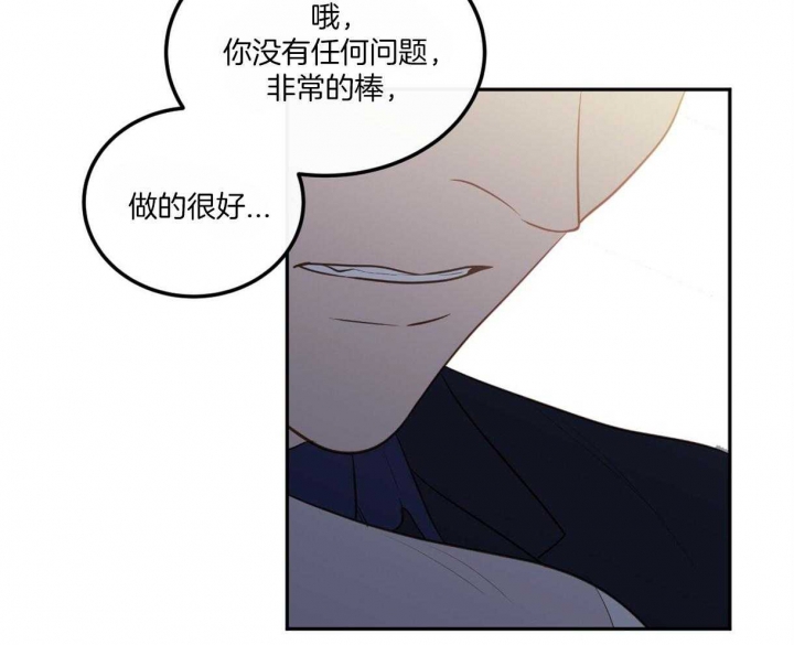 《撩走大魔王(Ⅰ+Ⅱ)》漫画最新章节第96话免费下拉式在线观看章节第【9】张图片