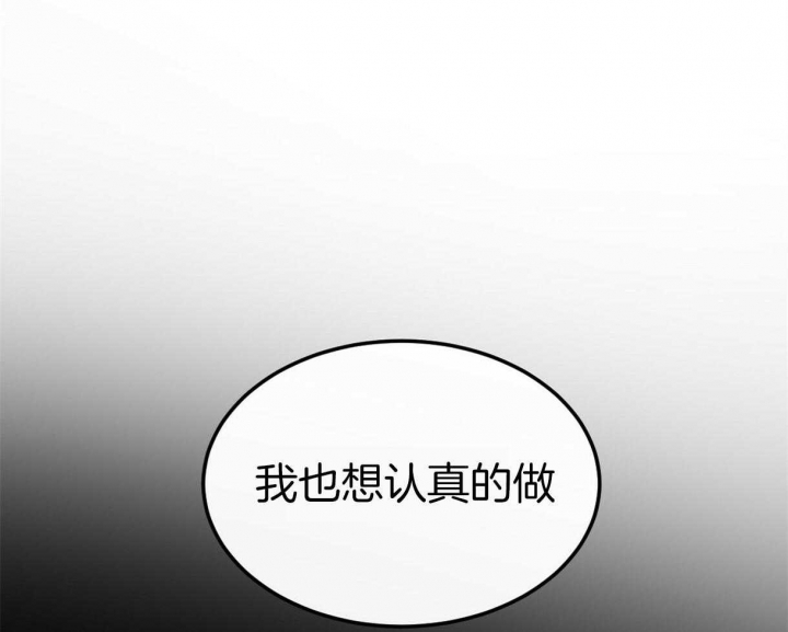 《撩走大魔王(Ⅰ+Ⅱ)》漫画最新章节第94话免费下拉式在线观看章节第【29】张图片