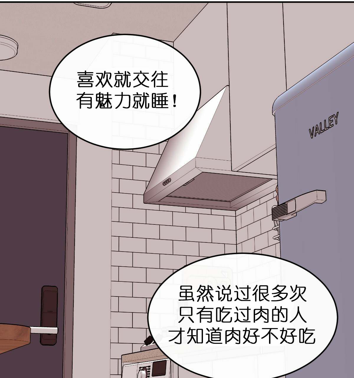《撩走大魔王(Ⅰ+Ⅱ)》漫画最新章节第58话免费下拉式在线观看章节第【8】张图片
