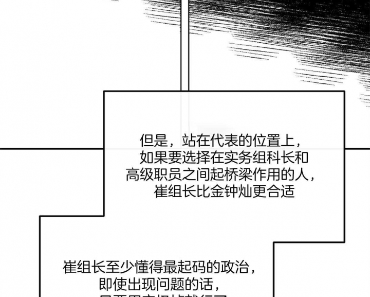 《撩走大魔王(Ⅰ+Ⅱ)》漫画最新章节第97话免费下拉式在线观看章节第【13】张图片