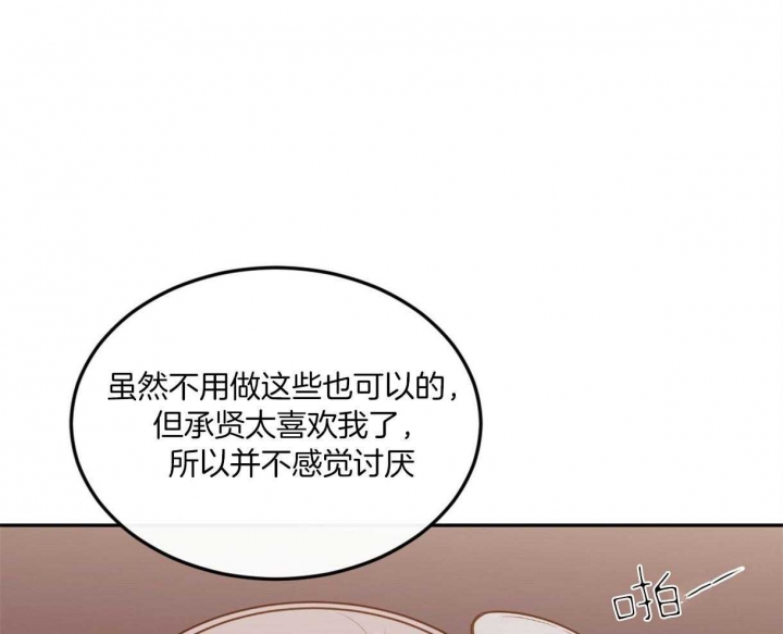 《撩走大魔王(Ⅰ+Ⅱ)》漫画最新章节第86话免费下拉式在线观看章节第【22】张图片