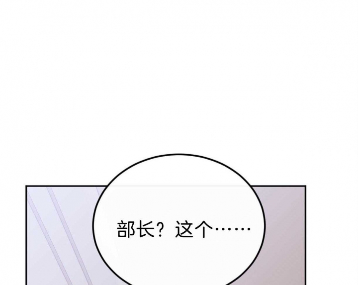 《撩走大魔王(Ⅰ+Ⅱ)》漫画最新章节第103话免费下拉式在线观看章节第【35】张图片